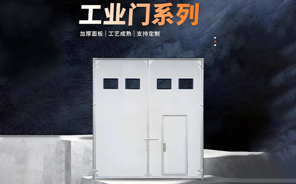 尖扎厂房保温门