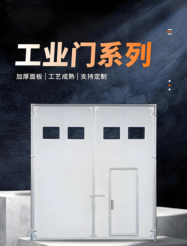 尖扎厂房保温门